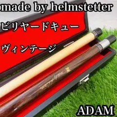 【希少・ビンテージ】adam made by helmstetter