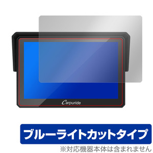 CARPURIDE W502 保護 フィルム OverLay Eye Protector ポータブルカーステレオ用保護フィルム 液晶保護 目に優しい ブルーライトカット