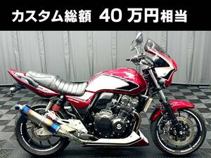 2022年 CB400SF Super Four VTEC Revo 5,229km BEAMSマフラー ビキニカウル 他 カスタム総額40万相当 諸費用込154.99万 ケーズバイク