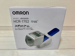 【未使用品】 オムロン デジタル自動血圧計 HEM-1020シリーズ HCR-1702 OMRON