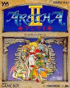 中古GBソフト アレサ II