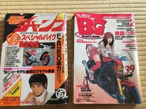 モトチャンプ 87年１月号 ミスターバイクBG2008/2号