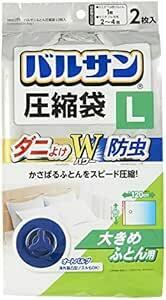 バルサン ふとん圧縮袋 L 大きめ布団用 2枚入 (ダニよけ 防虫 Wパワー) 90×120c