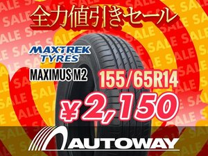 新品 155/65R14 MAXTREK マックストレック MAXIMUS M2 155/65-14インチ ★全力値引きセール★