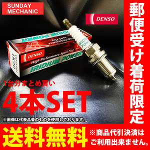 トヨタ ヴィッツ DENSO イリジウムパワープラグ 4本セット IK16 V9110-5303 NCP13 1NZ-FE デンソー イリジウムプラグ スパークプラグ