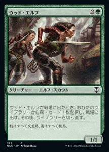 MTG ■緑/日本語版■《ウッド・エルフ/Wood Elves》ニューカペナの街角:統率者　NCC