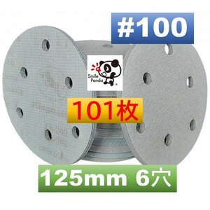 サンドペーパー マジックペーパー #100 6穴 100枚 125mm 折れ防止外箱入り ダブルアクションサンダー サンディング ディスクペーパー fb