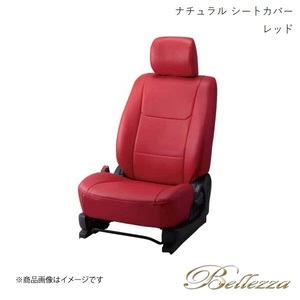 Bellezza シートカバー アトレーワゴン S220G/S230G 1999/1-2001/1 ナチュラル レッド D710