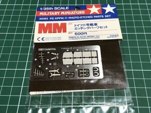 タミヤ/TAMIYA 1/35 35183 ドイツIV号戦車 エッチングパーツセット メタルキット PM02