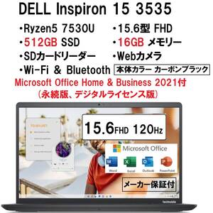 【領収書可】Office H&B 2021付 新品未開封 超高性能 DELL Inspiron 15 AMD Ryzen5 7530U/16GB メモリ/512GB SSD/15.6型 FHD/Wi-Fi/BK