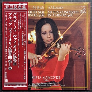 希少＆超名演 国内初回盤 帯付 LP シルヴィア・マルコヴィチ SILVIA MARCOVICI グラズーノフ Glazounov ブルッフ Bruch ヴァイオリン協奏曲