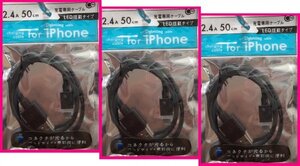 【送料無料:3本:iPhone:USBケーブル】★Lightning 充電ケーブル:スマホ:USB ケーブル 充電 充電器：ライトニング アイフォン