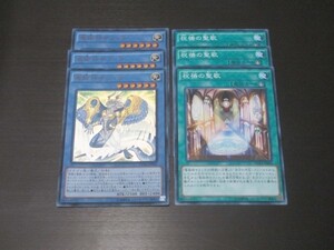 遊戯王☆DUEA 竜姫神サフィラ　祝祷の聖歌 各3枚セット☆即決