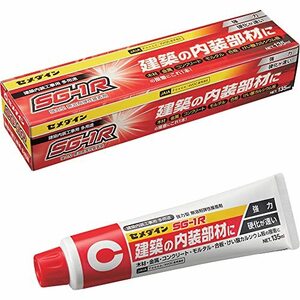 セメダイン(Cemedine) 多用途内装用 接着剤 SG-1R チューブタイプ 135ml AX-195