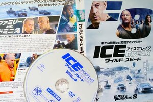 【DVD】『 ワイルド・スピード ICE BREAK 』史上最大のドラマと怒涛のアクション・すべてが崩壊(BREAK)！◆アマゾン評価【星5つ中の4.5】