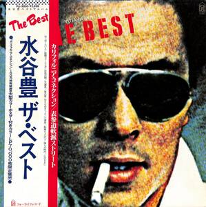 A00596105/【即決/送料無料】LP/水谷豊「The Best (1979年・FLL-5035・カラーレコード・ベストアルバム・フォーライフ)」