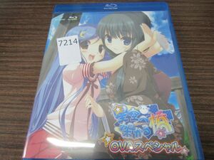 7214　星空へ架かる橋 OVAスペシャル Blu-ray ブルーレイのみ