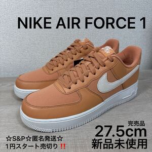 1円スタート売切り 新品未使用 27.5cm US9.5 NIKE AIR FORCE 1 