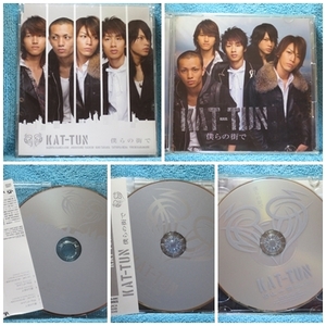 [2CD+DVD] KAT-TUN / 僕らの街で＜通常盤／初回限定盤＞ 2セット☆ディスク美品/帯付き