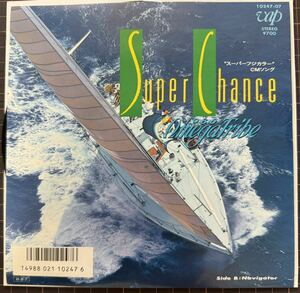 即決◆1986オメガトライブ／Super Chance／Navigator (新品同様EP) 「スーパーフジカラー」CMソング、10枚まで送料230円