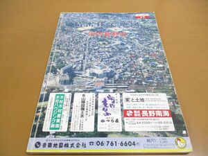 ▲01)【同梱不可】大阪府 精密住宅地図 河内長野市53/吉田地図/縮尺1：1600/1：3200/平成5年/1993年/改訂版/B4判/A