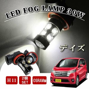 デイズ 日産 B21W B43W 46W H16 LED フォグランプ 60W LEDバルブ バルブ 後付け LEDフォグランプバルブ カスタム パーツ フォグライ