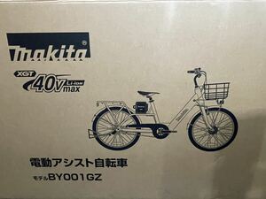 マキタ makita MAKITA 電動アシスト自転車 自転車 BY001GZ 40Vバッテリー2個付き 充電器付き 電動自転車 電動アシスト プレゼント