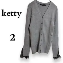 ✦美品✦ketty リブカーディガン size 2