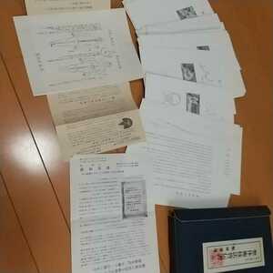 整体術技法皆伝書　全　加藤港　古武道　武術　拳法　柔術　空手　整体　活法　東洋医学　気功　鍼灸　