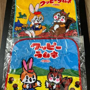 未使用　クッピーラムネ　ミニタオル　2枚セット