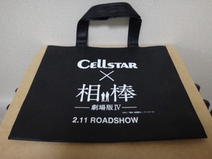 ※ 相棒ー劇場版IVー ｘ Cellstar エコバッグ ★ 送ネ