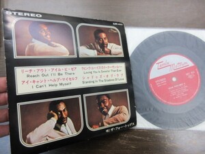 HR2／EP／フォー・トップス（Four Tops）TAMLA MOTOWN「ベスト4」