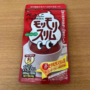 赤モリモリスリム　粒 180粒入　ハーブ健康本舗 