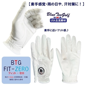 ☆送料無料【2枚セット/22cm人口皮革】ブルーティーゴルフ【雨の日、汗対策に！】BTG FIT-ZERO フット ゼロ『素手感覚0.4ｍｍ』GVN002W