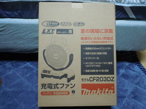 マキタ 充電式 ファン CF203DZ　 青　14.4 18V　 本体のみ 扇風機 新品未使用品！！
