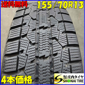 冬4本SET 会社宛 送料無料 155/70R13 75Q トーヨー オブザーブ ガリットGIZ ピクシス エポック バモス タウンボックス ミライース NO,Z1249