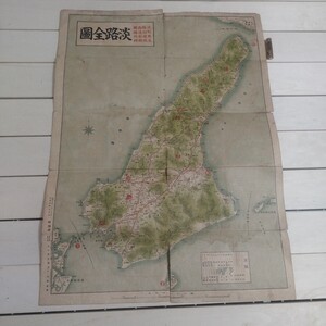 淡路全図 昭和5年 1/11万 淡路島淡路市洲本市南あわじ市 古地図 和楽路屋 検)戦前名勝名所温泉鉄道電車電鉄路線図汽車SL路面電車PK3