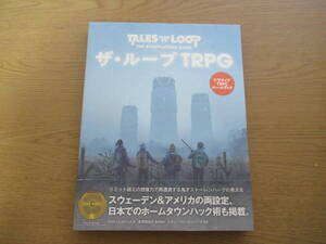 ザ・ループ TRPG TALES FROM THE LOOP ルールブック