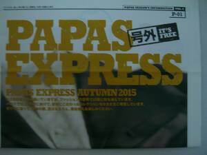 ◆PAPASパパス　PAPAS EXPRESS 号外　PAPAS SEASON
