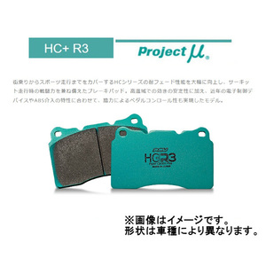 プロジェクトミュー Projectμ HC＋R3 フロント インプレッサ A-Line (Brembo F：4POT/R：2POT車) GVF 10/7～2014/08 F506