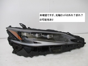 CS8347K 【ジャンク品・部品取り】レクサス ES 後期 右ヘッドライト 右ヘッドランプ KOITO 33-286 81145-33M21