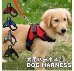 ハーネス 犬用 ドッグハーネス ペット用品 小型犬 型犬 大型犬 ブラック