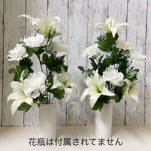 造花★仏花＊一対(2本)＊供花＊高さ42CM＊水やり不要＊お手入れ簡単＊お盆＊お墓参り＊アーティフィシャルフラワー＊枯れないお花＊hana