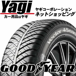 新品◆タイヤ4本｜グッドイヤー　Vector 4Seasons　195/60R15　88H｜195/60-15｜15インチ　（GOODYERA|国産|ベクター|送料1本500円）