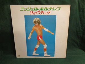 O.S.T.ミッシェル・ポルナレフMICHEL POLNAREFF/リップスティックLIPSTICK●LP