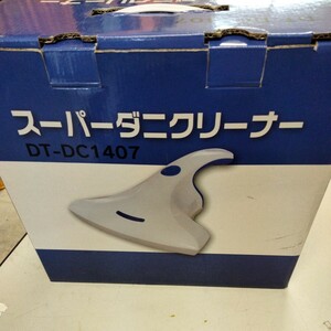 スーパーダニクリーナー　DT-DC1407　未使用品