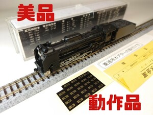 【ナンバープレート有】Nゲージ KATO 206 国鉄 蒸気機関車 D51 M車 動力車 鉄道模型 【取説付き】【簡易メンテ済】