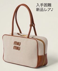 【入手困難】miumiuミュウミュウ　キャンバストップハンドル　トートバッグ　ボーバッグ