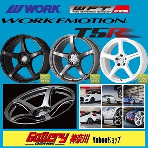 8.5J×18インチ inset 45 PCD:100-5H WORK EMOTION T5R 新品4本 エモーション 色:MGKマットグラファイト ICWアイスホワイト