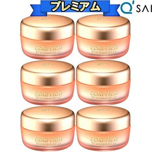 新春特別 キューサイ コラリッチEX プレミアムリフトジェル オールインワンジェルクリーム55g 6個まとめ買い